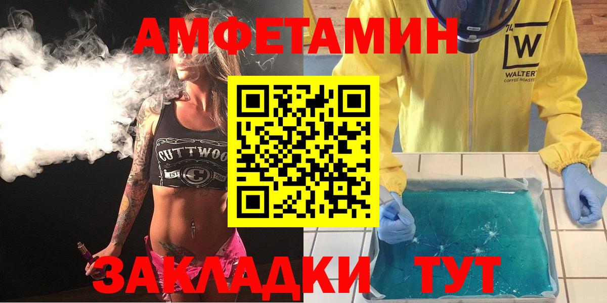 АМФЕТАМИН Premium  Вход с VPN  Amphetamine  Клинцы 