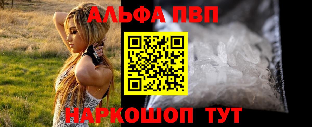 Alpha-PVP СК КРИС Клинцы