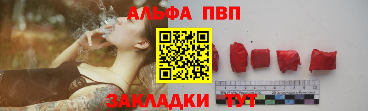 Alfa_PVP СК КРИС  магазин    Клинцы  Вход с VPN  Alpha-PVP кристаллы  APVP СК КРИС 