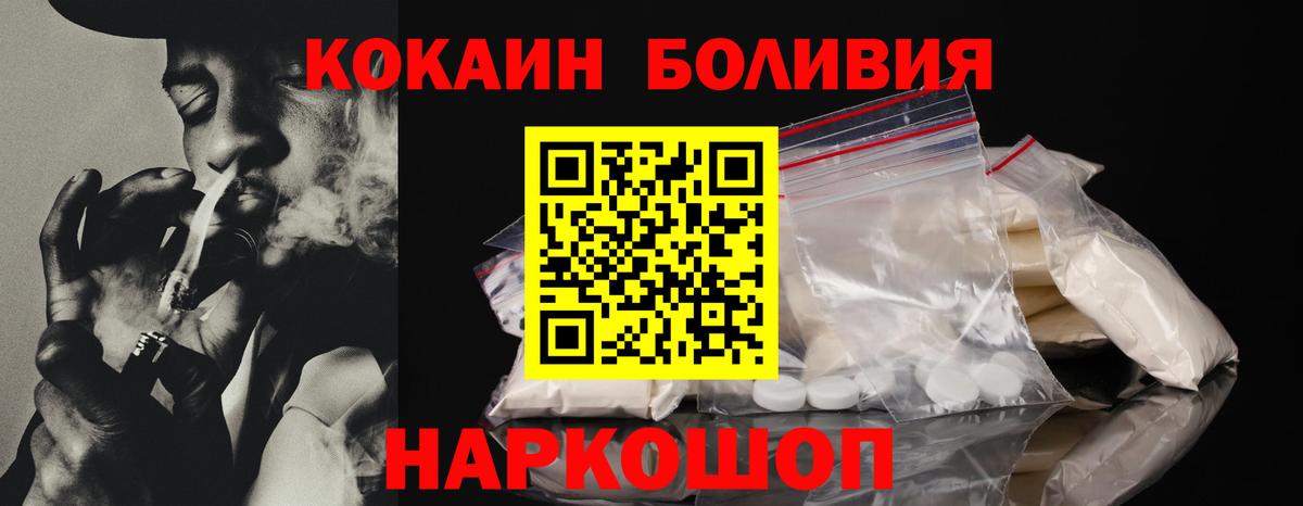 Клинцы  Cocaine 98%  Вход с VPN  КОКАИН  КОКАИН Боливия 