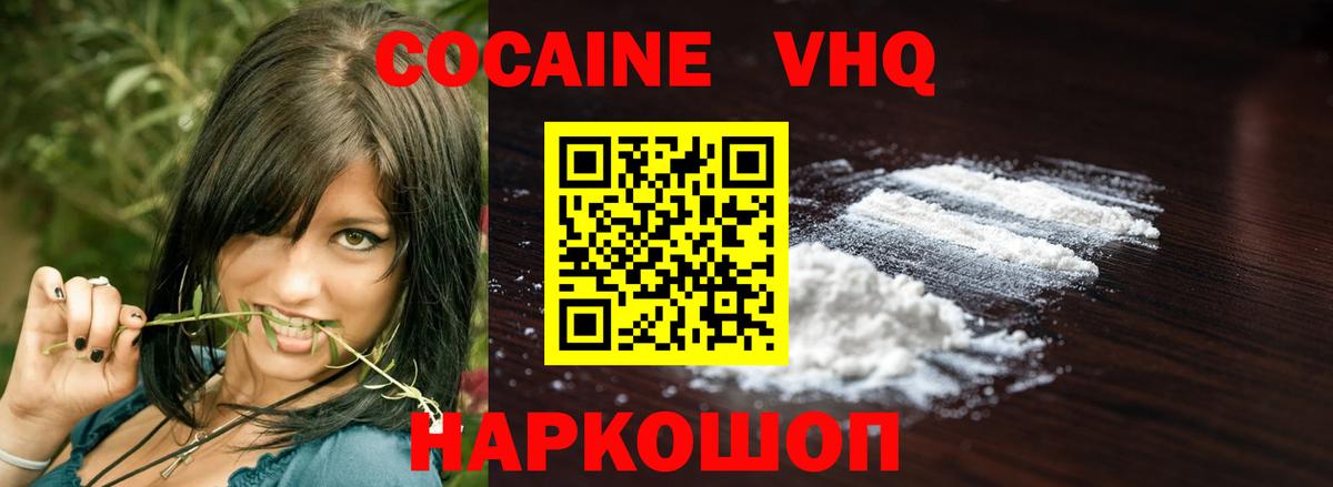 Cocaine Fish Scale Клинцы