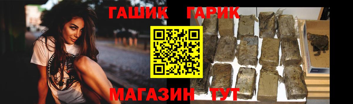 Клинцы  ГАШ  Вход с VPN  Гашиш индика сатива  цена   ГАШИШ гарик 