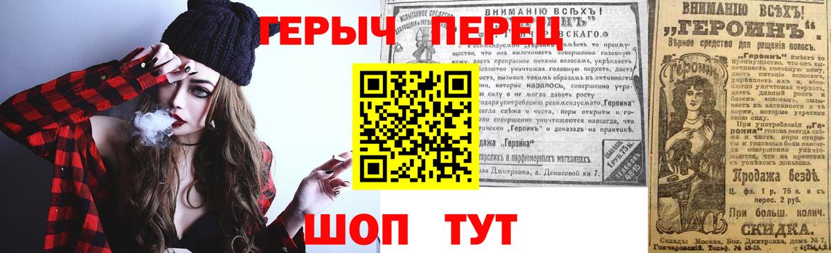 ГЕРОИН гречка Клинцы
