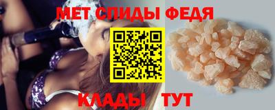метамфетамин Комсомольск-на-Амуре