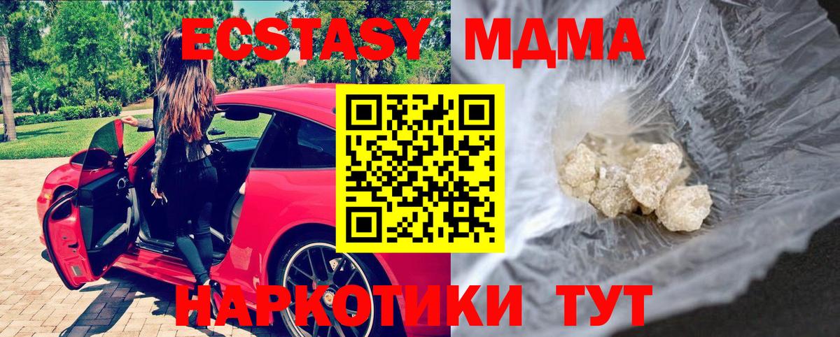 MDMA crystal Клинцы