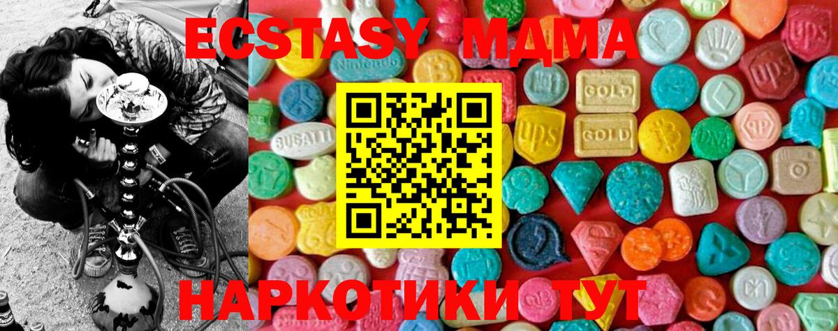 Клинцы  МДМА  Вход с VPN  MDMA кристаллы 