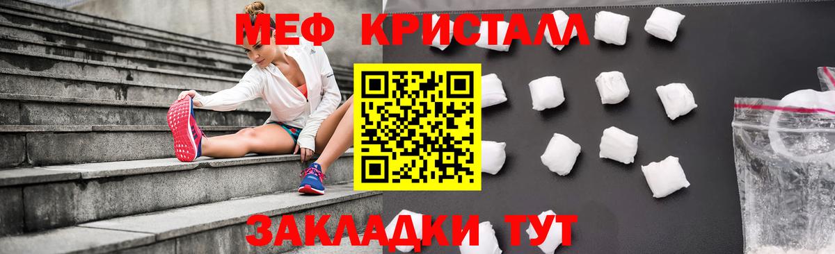 Клинцы  Меф кристаллы  МЯУ-МЯУ мука  что такое   Вход с VPN 