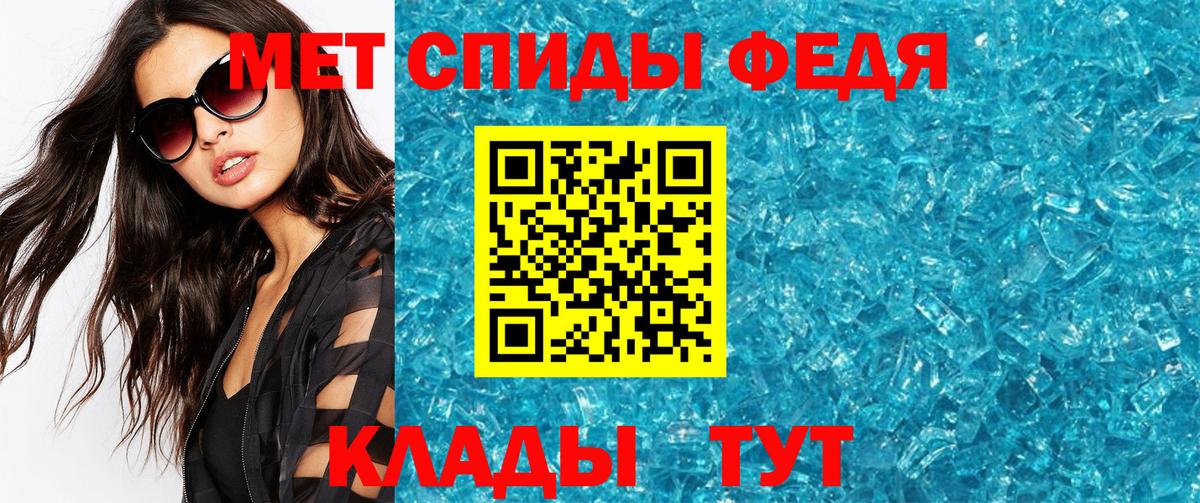 Первитин Methamphetamine  Первитин Methamphetamine  Клинцы  Вход с VPN 