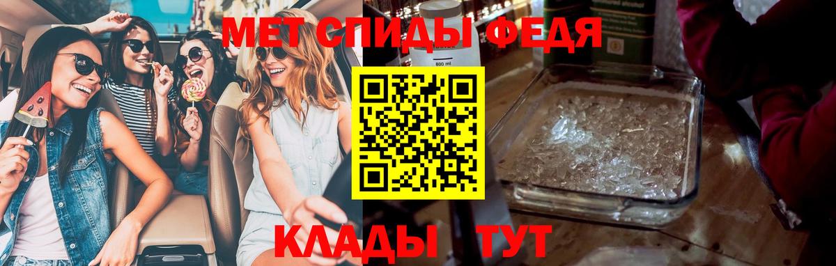 МЕТАМФЕТАМИН кристалл Клинцы