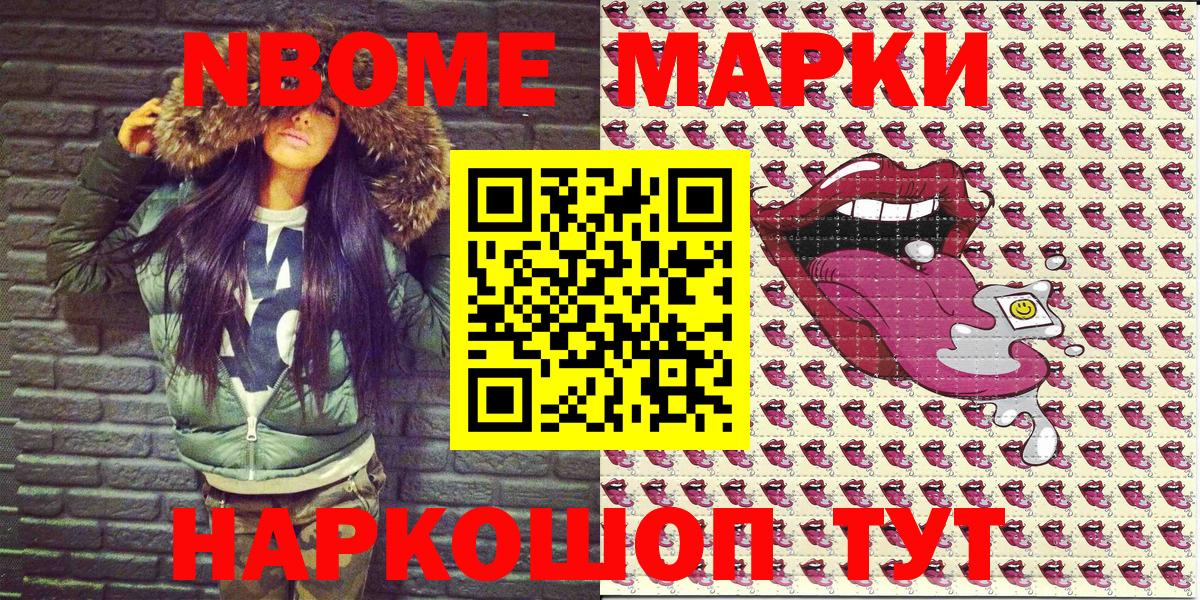 Марки 25I-NBOMe 1,8мг  Вход с VPN  Клинцы  Марки NBOMe  Марки 25I-NBOMe 1,8мг 