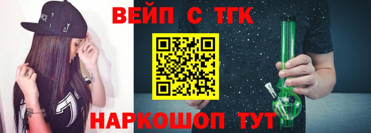 ТГК THC oil  Вход с VPN  Дистиллят ТГК вейп с тгк  Клинцы 