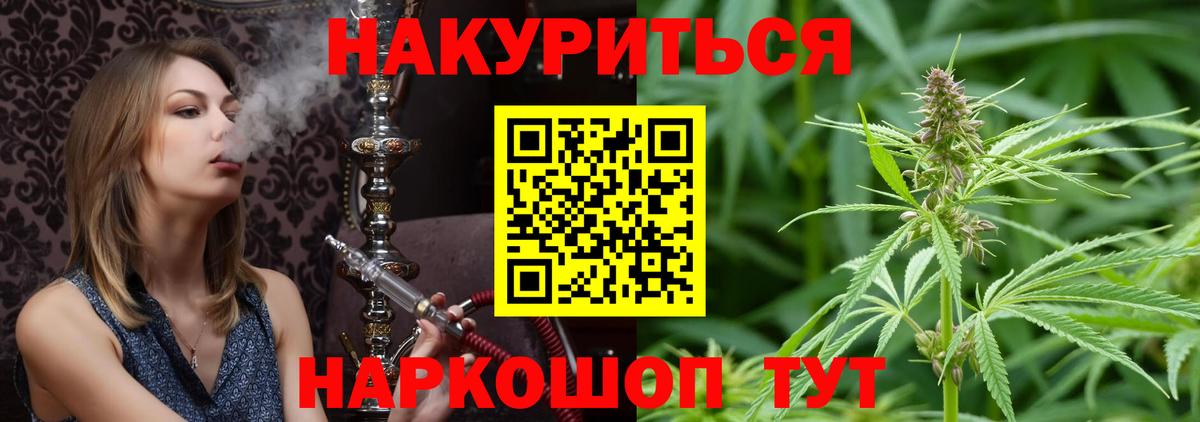 Бошки Шишки LSD WEED  Бошки марихуана план  Шишки марихуана MAZAR  Клинцы  Канабис тримм  Вход с VPN 